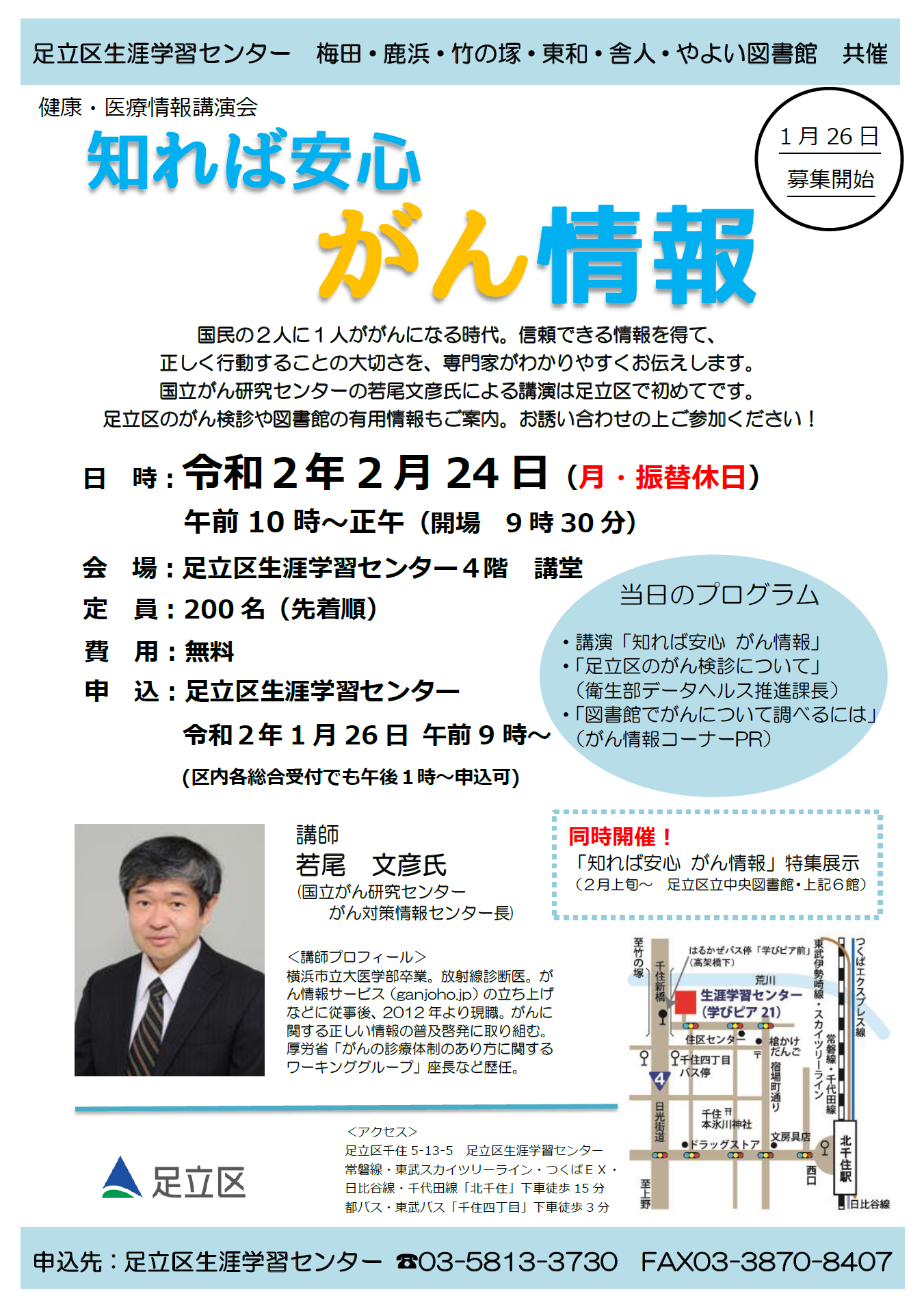 https://www.adachi-chuohonchocenter.net/gan2010120.png