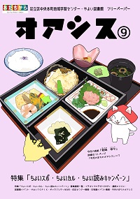 オアシス