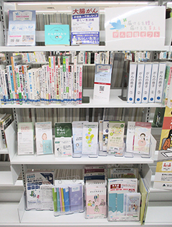 医療健康情報コーナー