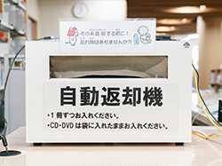 自動貸出機