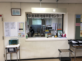 総合窓口