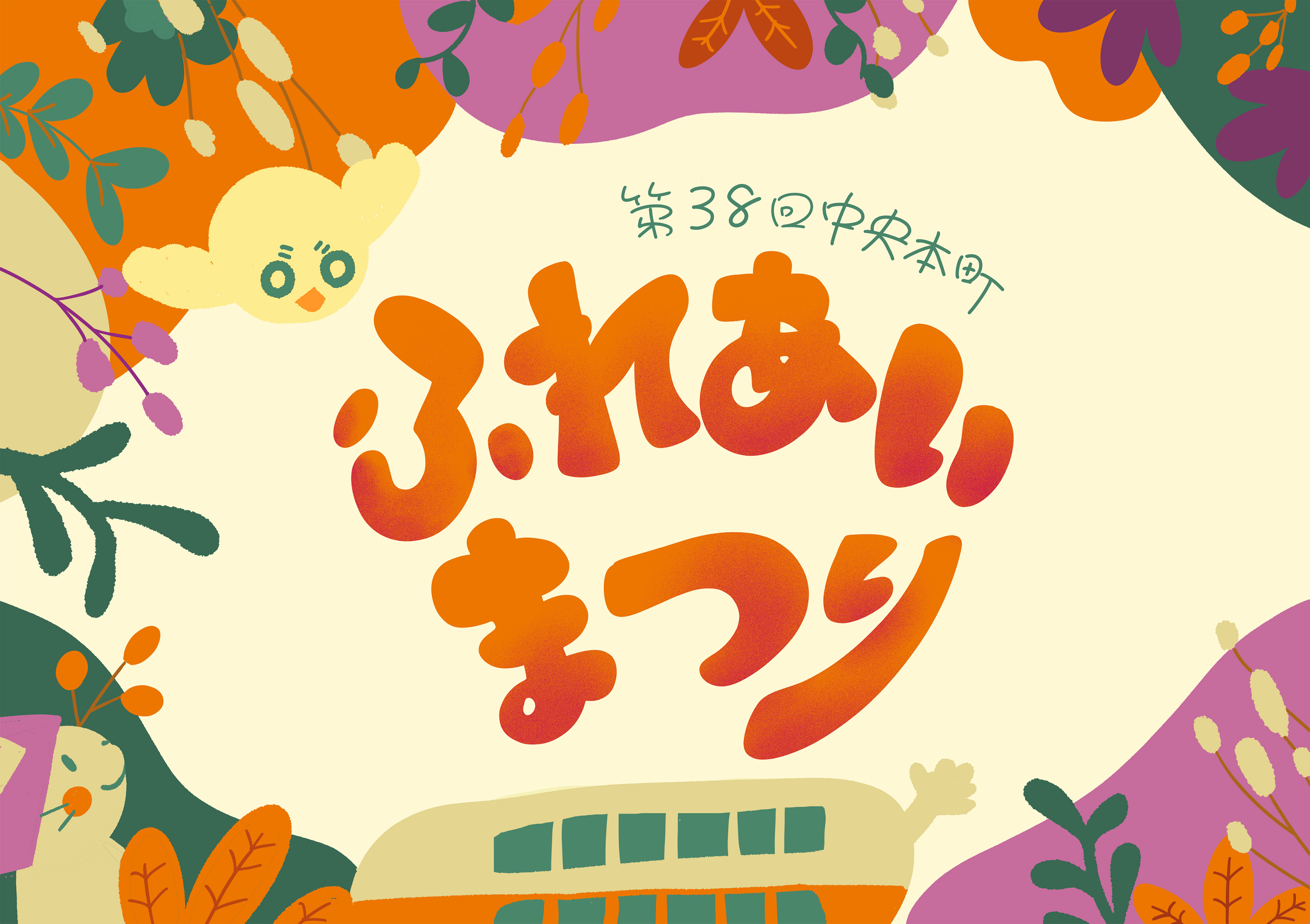 【11/9(日)】バウンドテニス体験