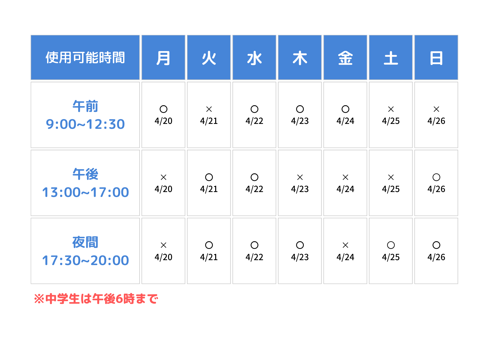 gakusyuu_r08040620.png