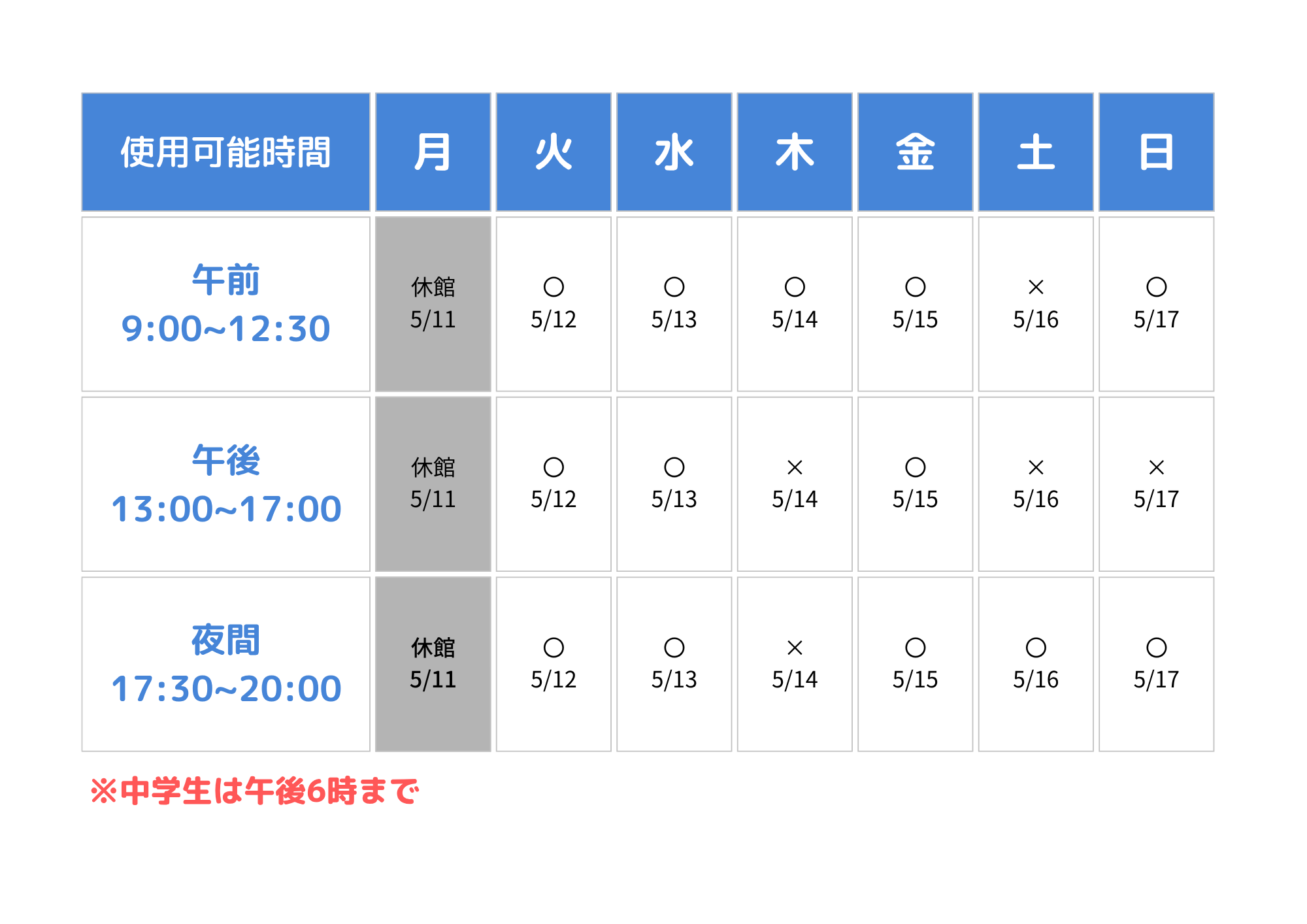 gakusyuu_r0805110517.png
