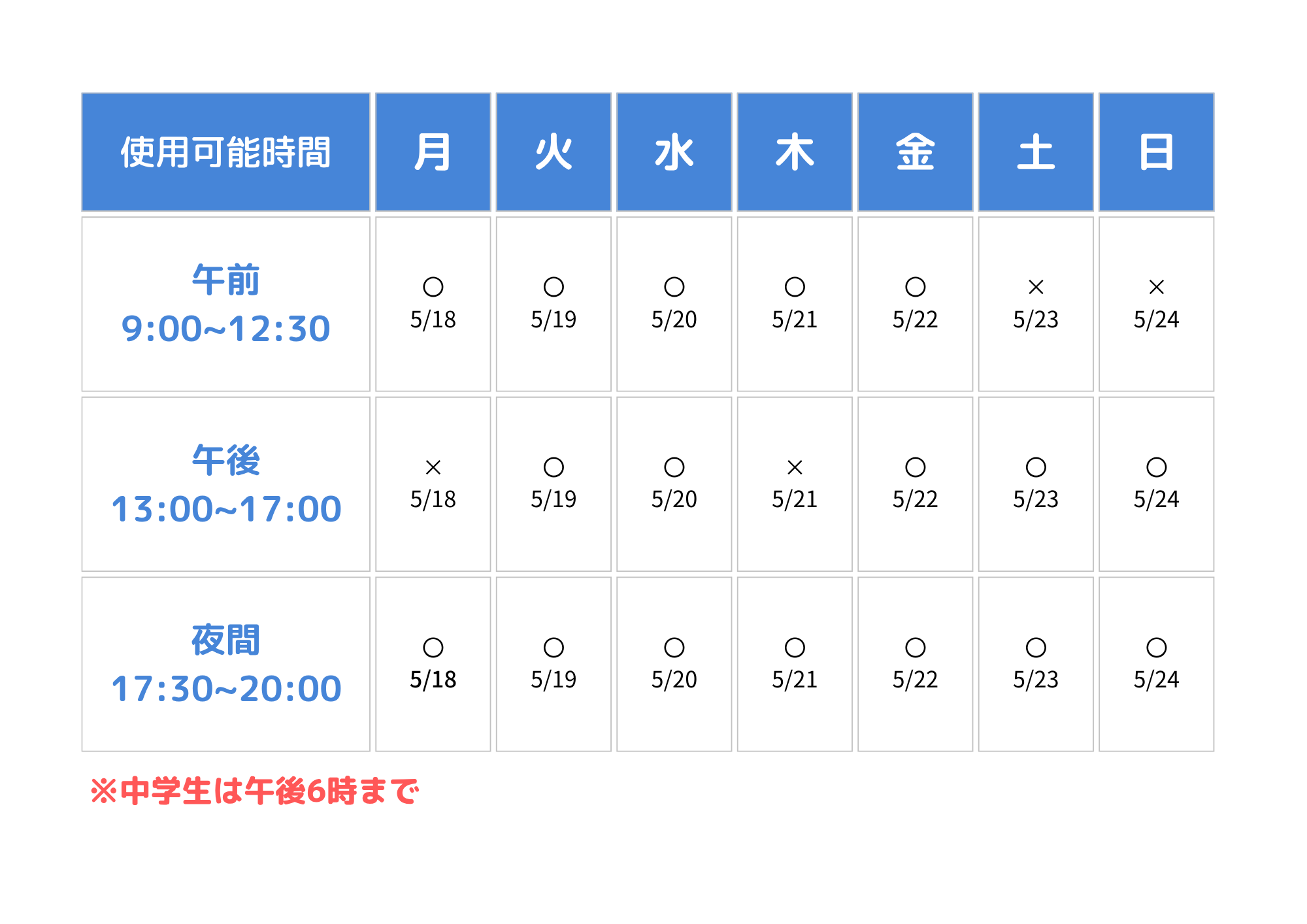 gakusyuu_r0805180524.png
