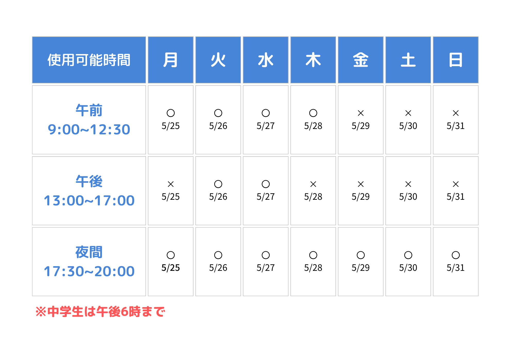 gakusyuu_r0805250531.png