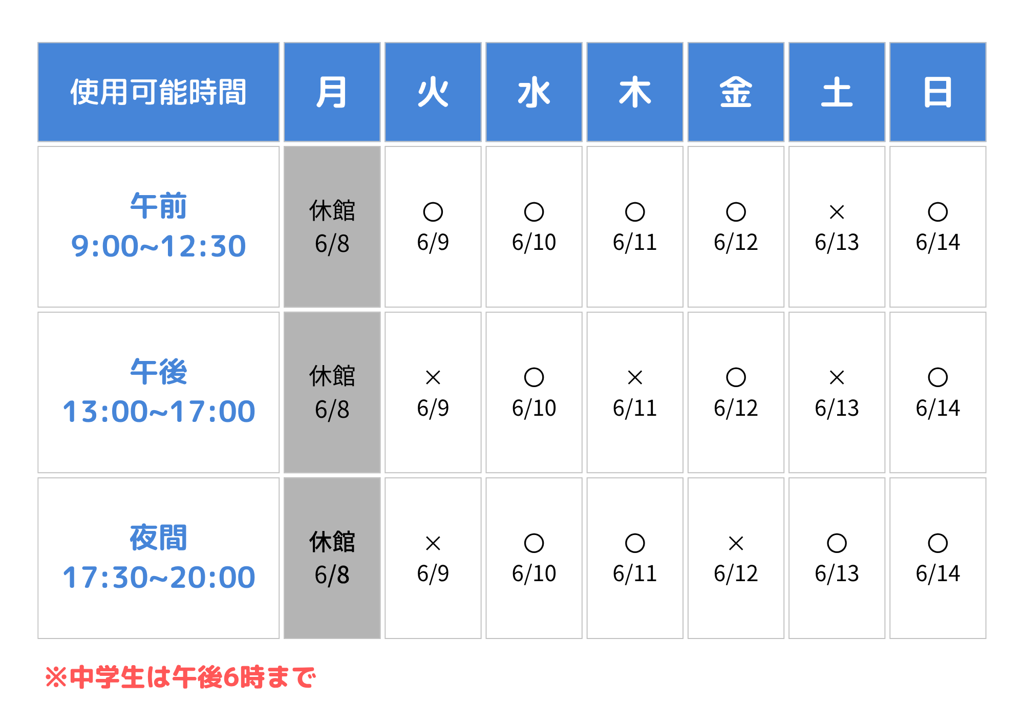 gakusyuu_r0806080614.png