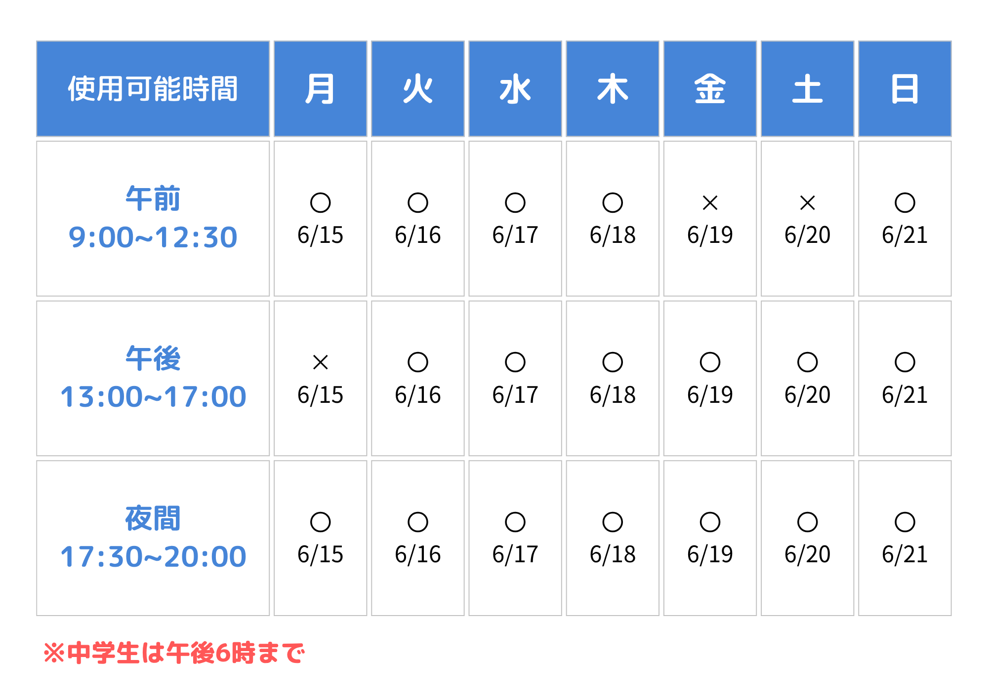 gakusyuu_r0806150621.png