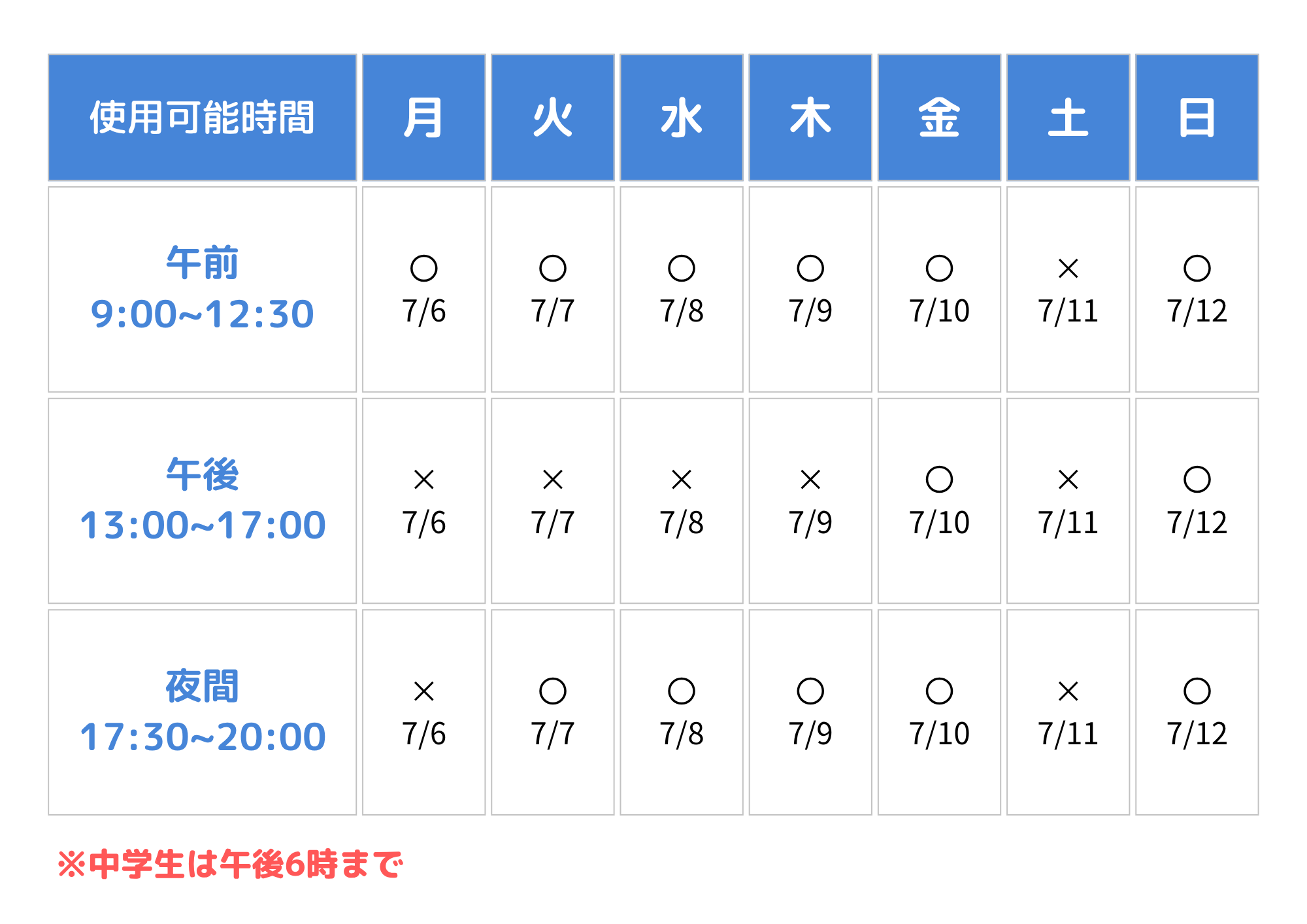 gakusyuu_r0807060712.png