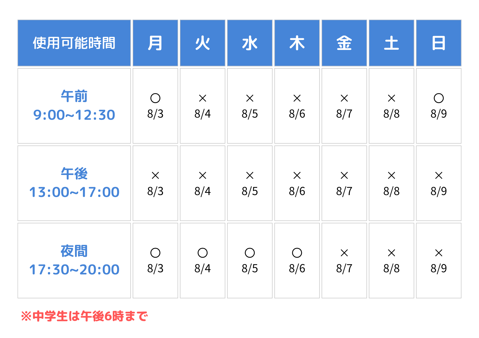 gakusyuu_r0808030809.png