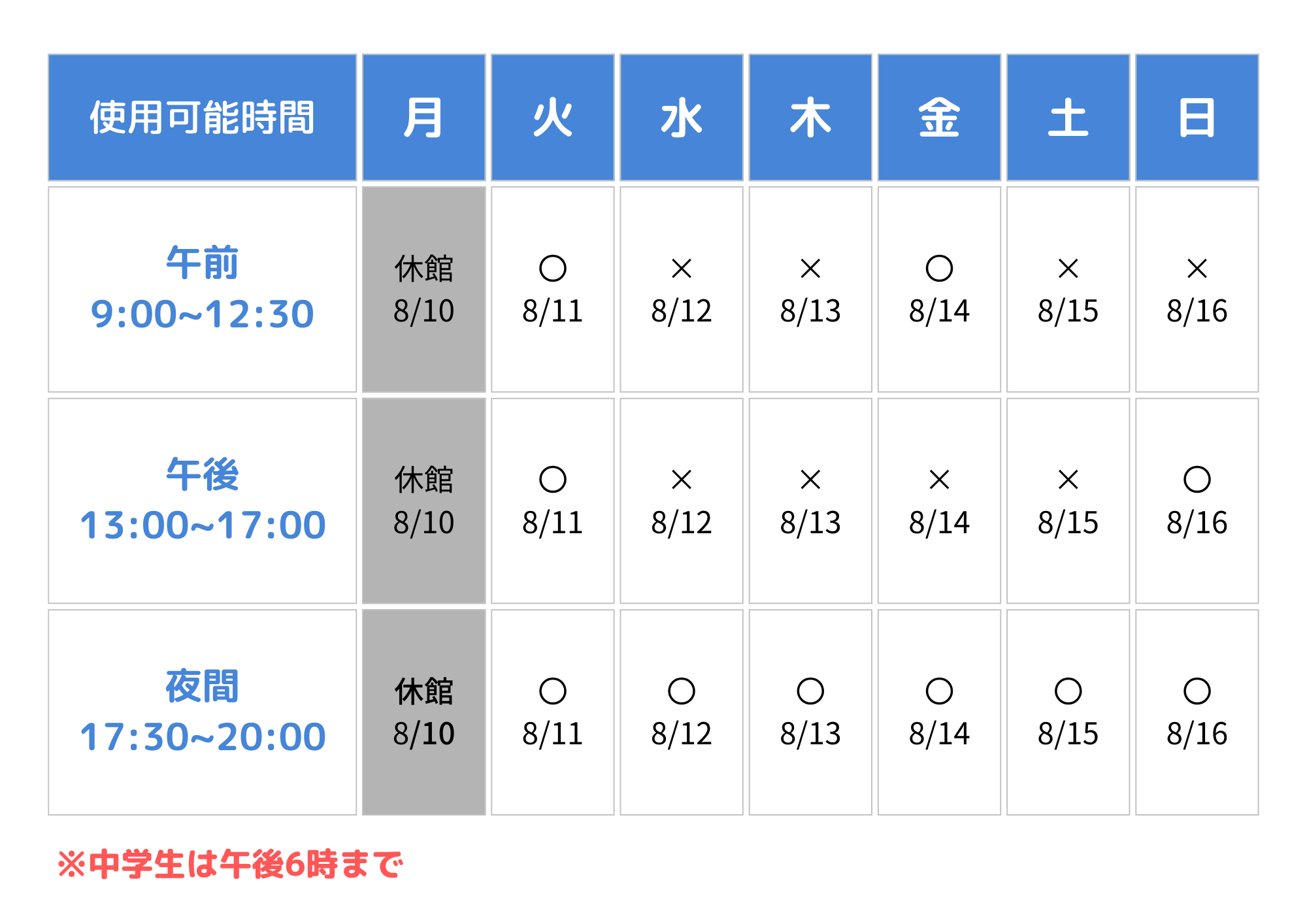 gakusyuu_r0808100816.png