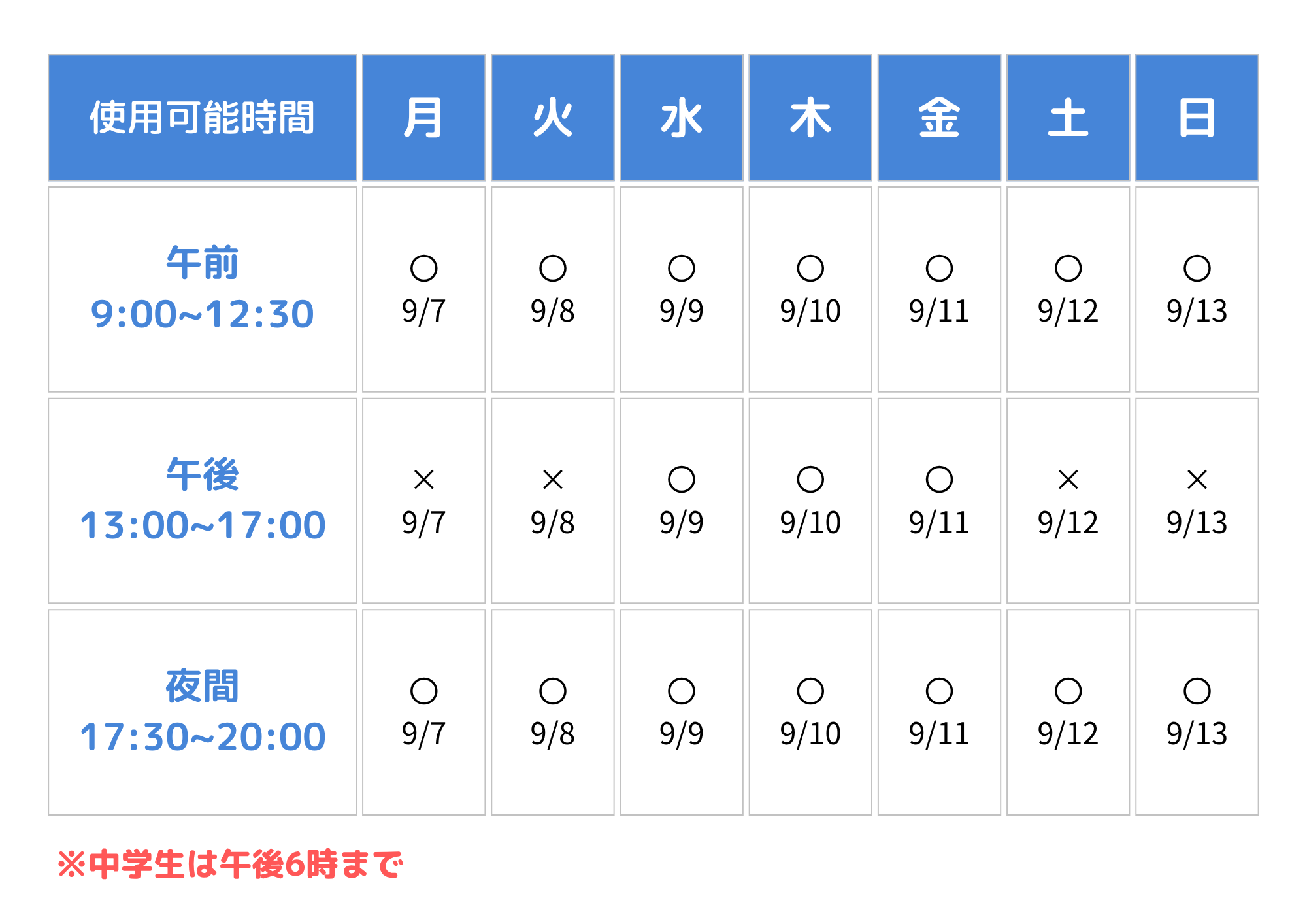 gakusyuu_r0809070913.png
