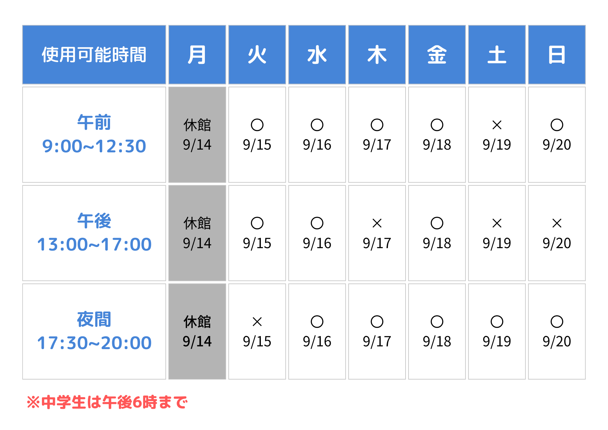 gakusyuu_r0809140920.png
