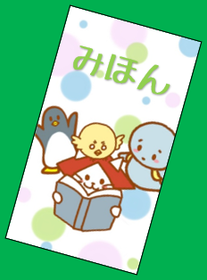 kabemihon.png