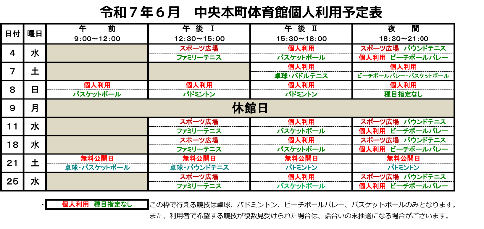 kojin_r0706.png