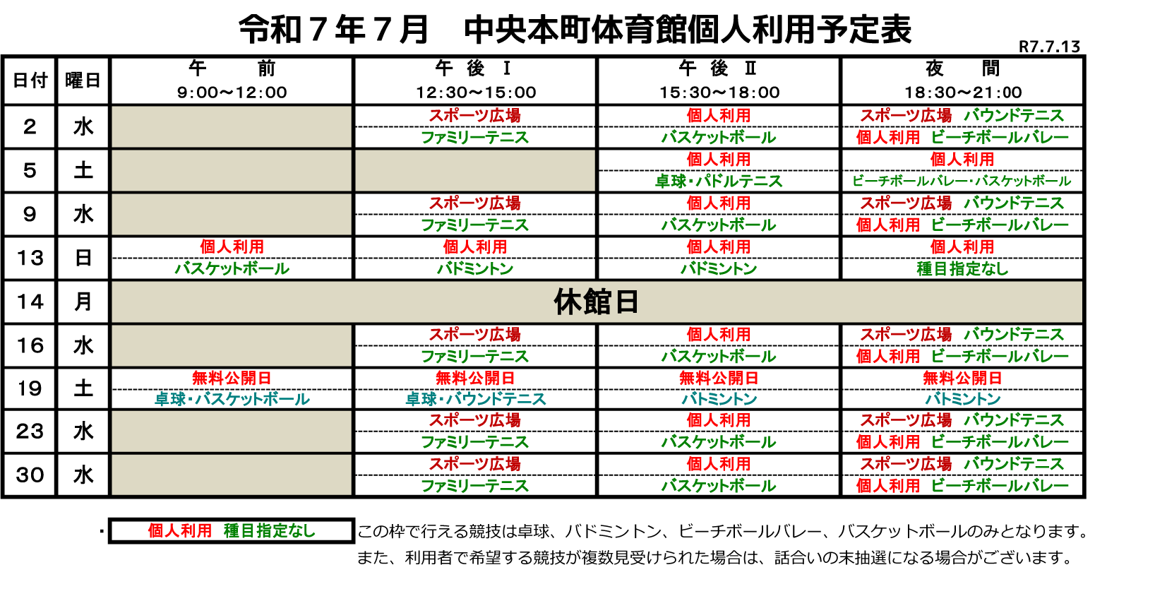 kojin_r0707.png