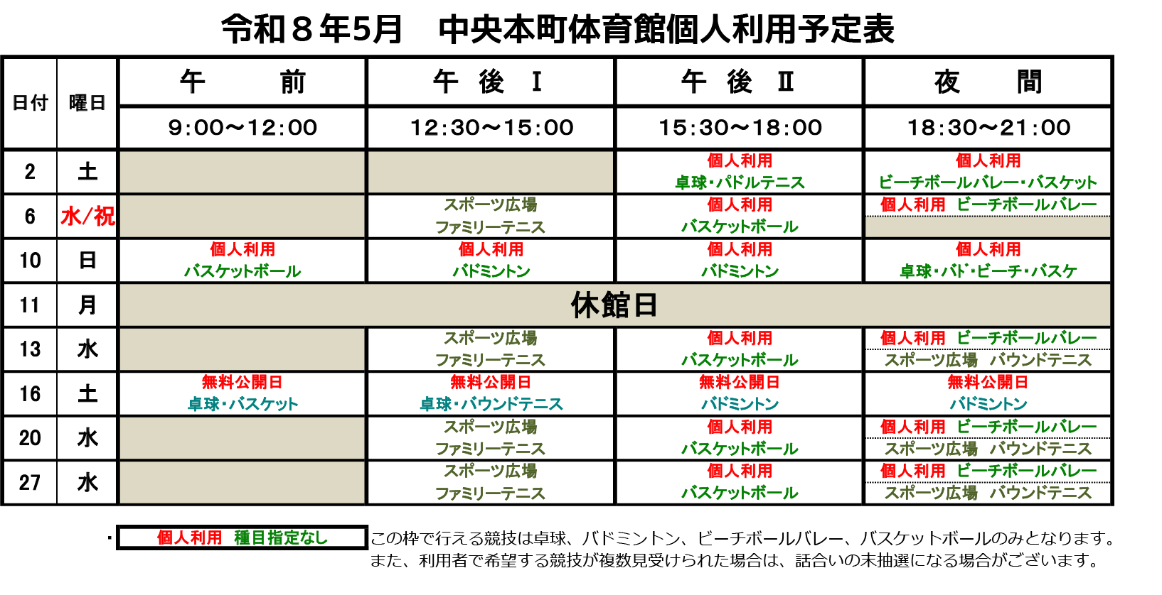 kojin_r0805.png