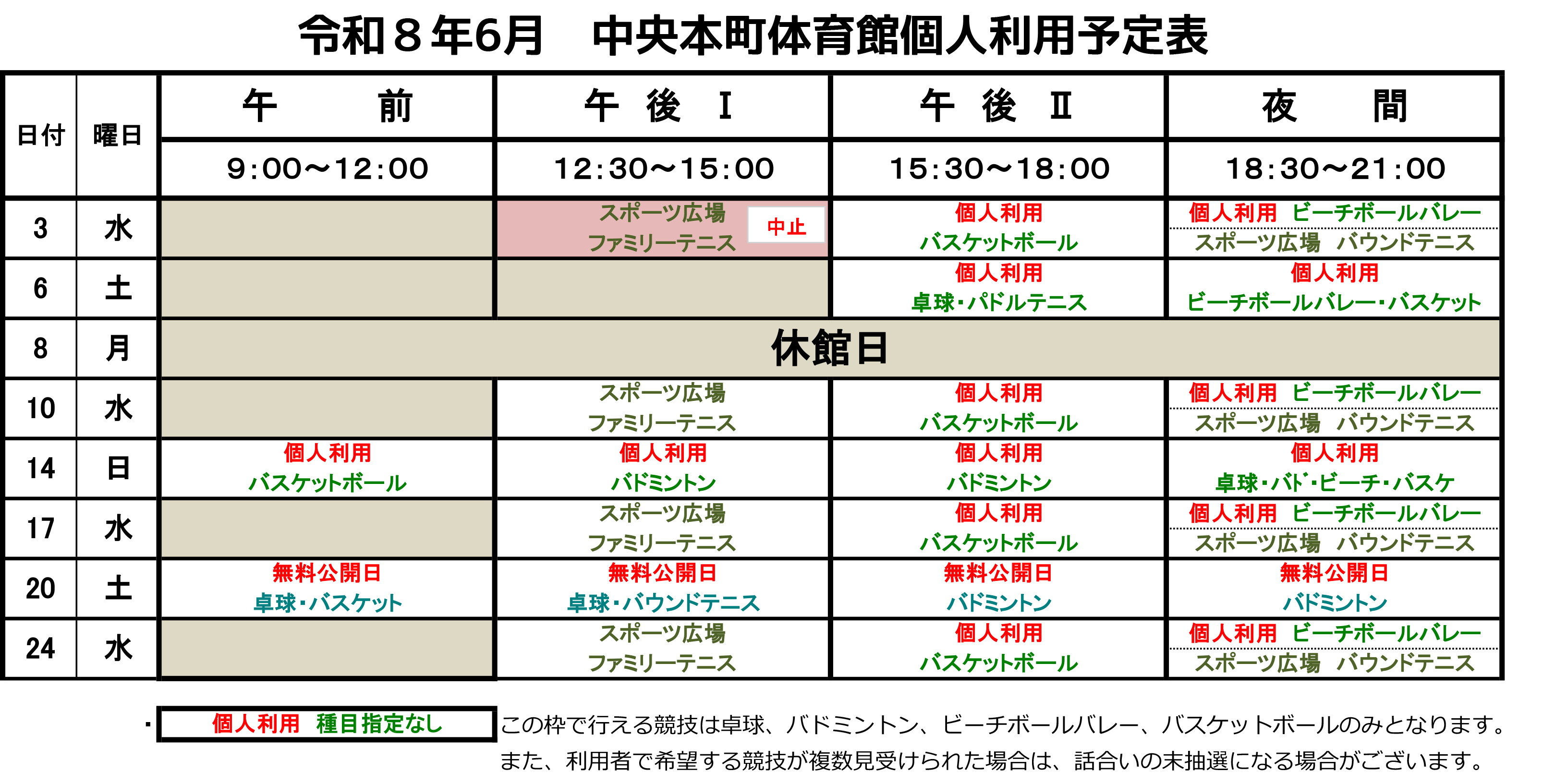 kojin_r0806.png