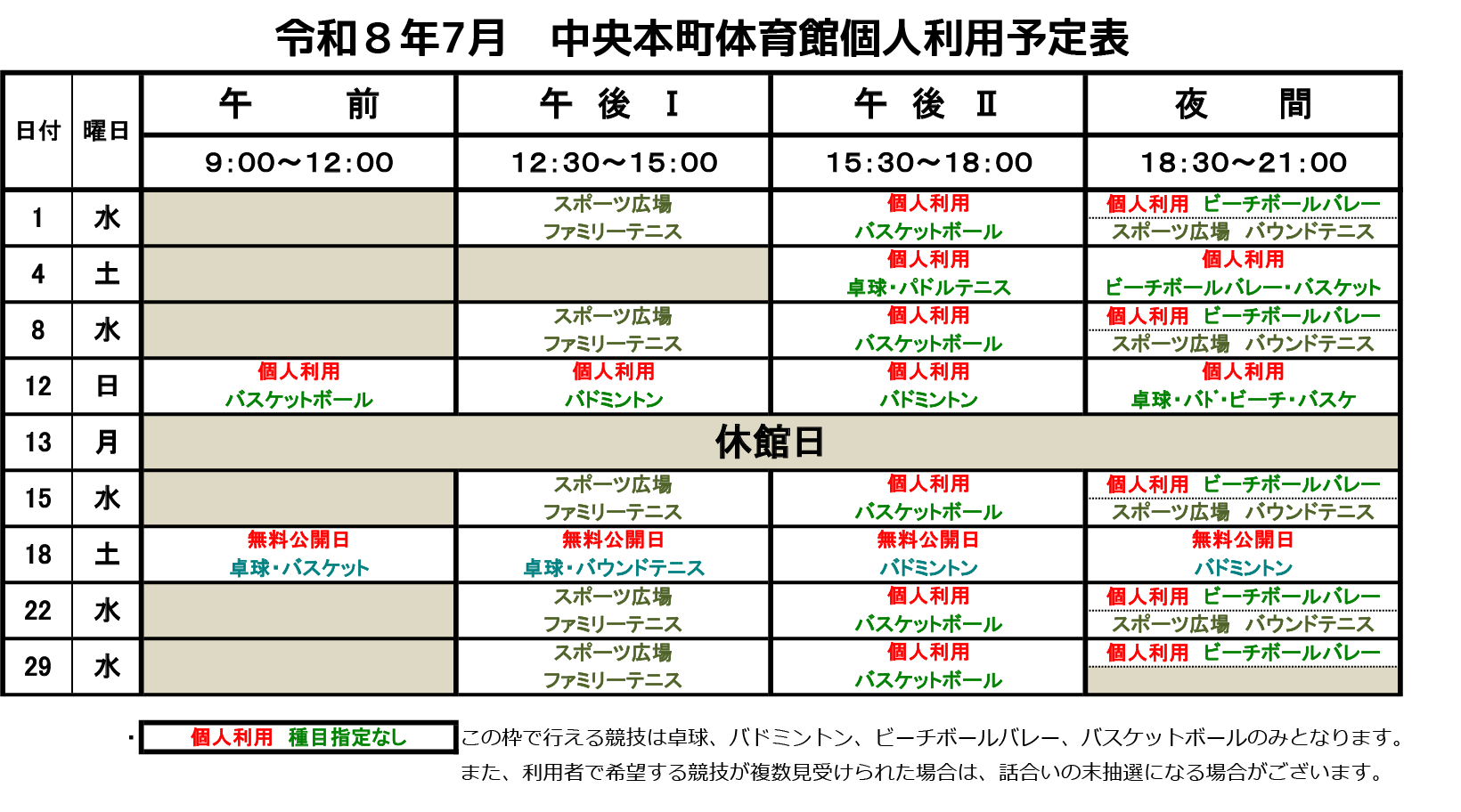 kojin_r0807.png