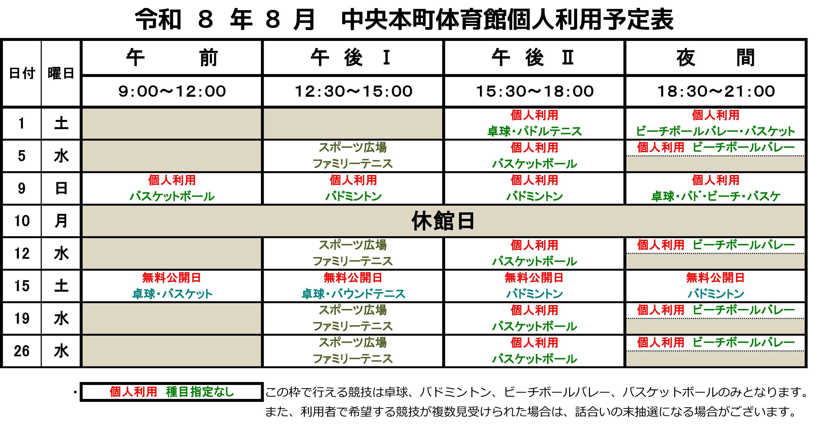 kojin_r0808.png
