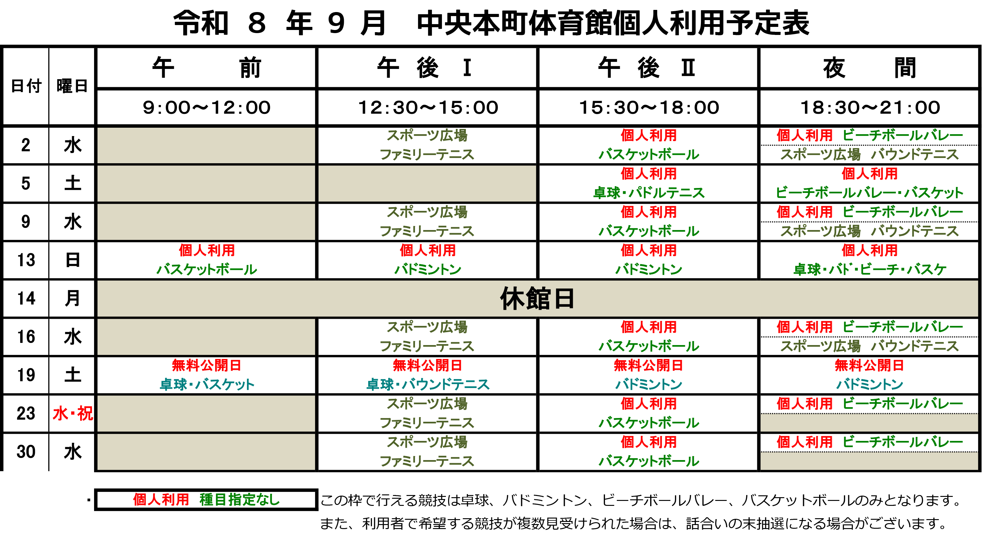 kojin_r0809.png