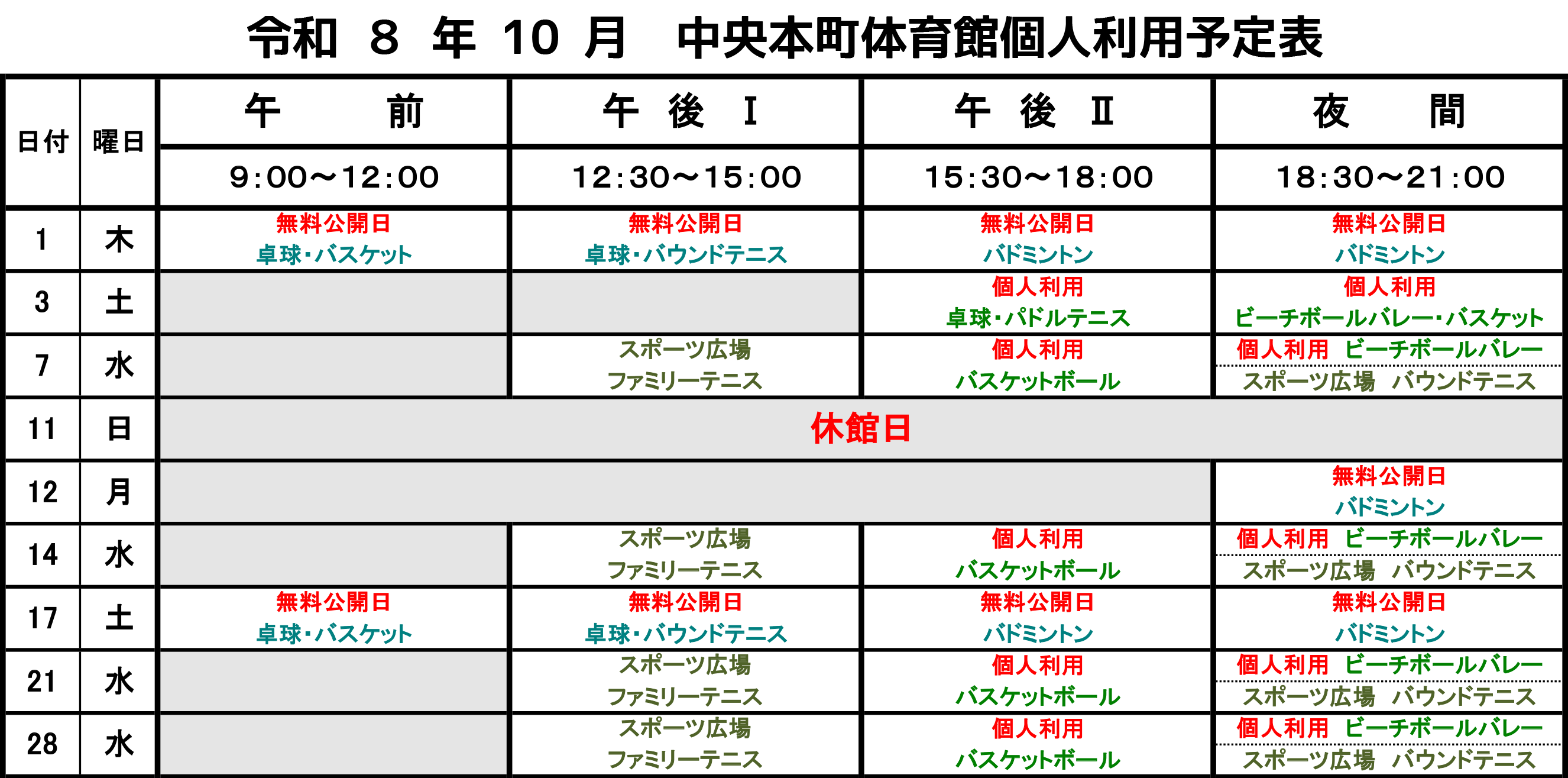 kojin_r08010.png