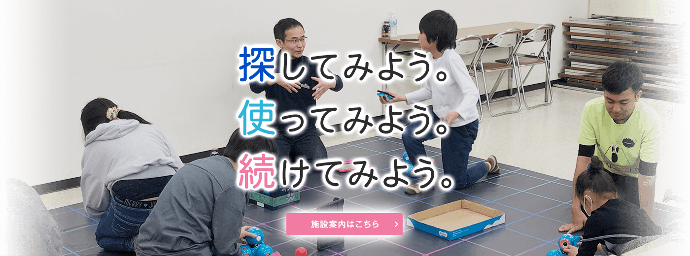 足立区中央本町地域学習センター・図書館｜イベントや講座をご案内