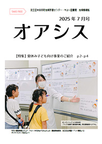 オアシス