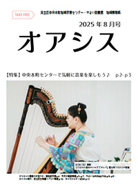 2025年8月号