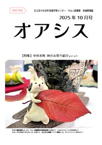 2025年10月号
