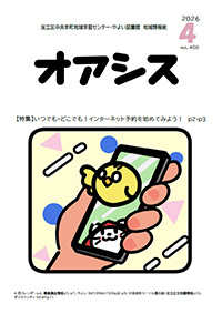 2026年4月号