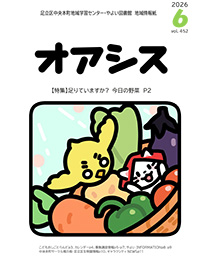 2026年6月号