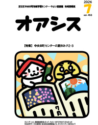 オアシス
