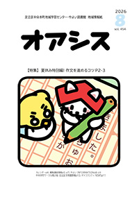 オアシス