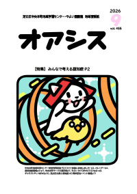 2026年9月号