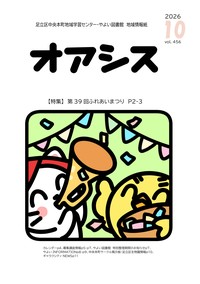 オアシス