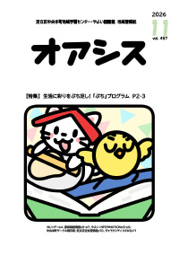 オアシス