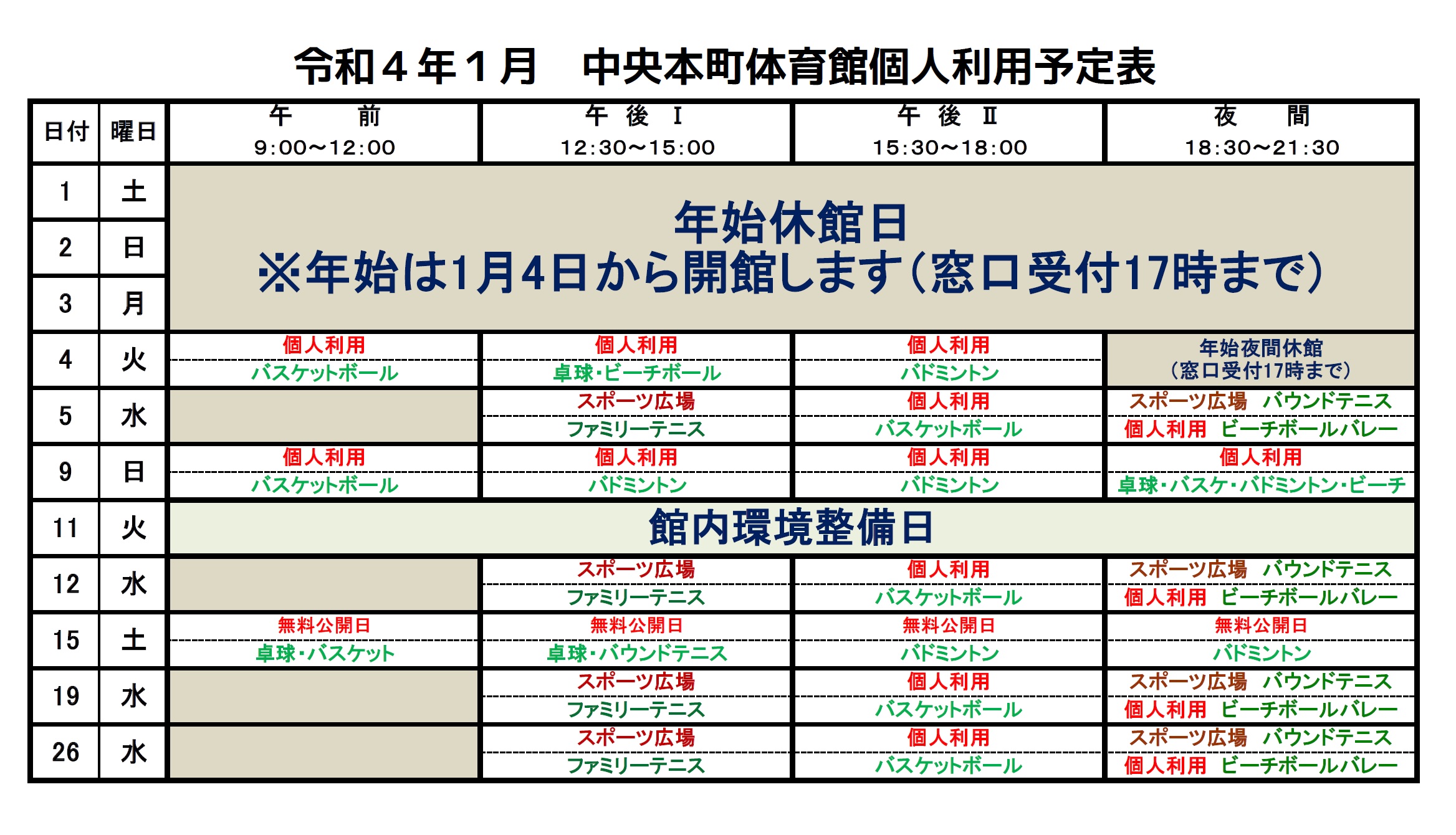 https://www.adachi-chuohonchocenter.net/kojin011.jpg