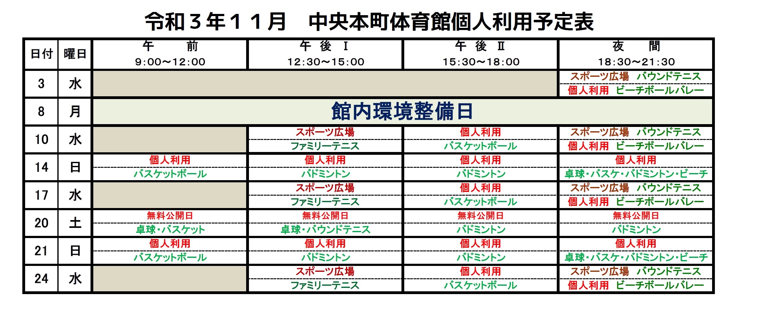 https://www.adachi-chuohonchocenter.net/kojin1111ver2.jpg