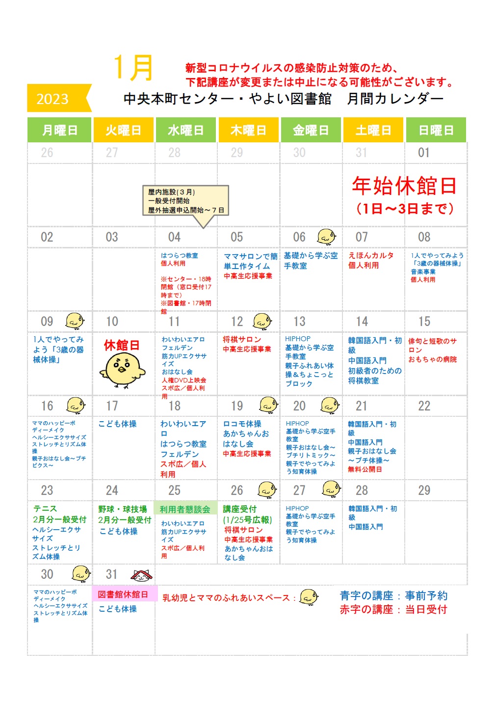 https://www.adachi-chuohonchocenter.net/kojinn0501.jpg