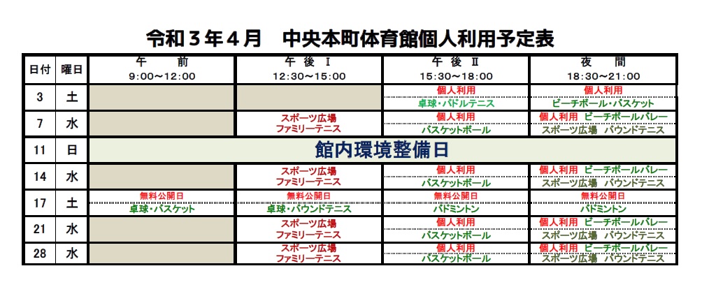 https://www.adachi-chuohonchocenter.net/kozin0304.jpg