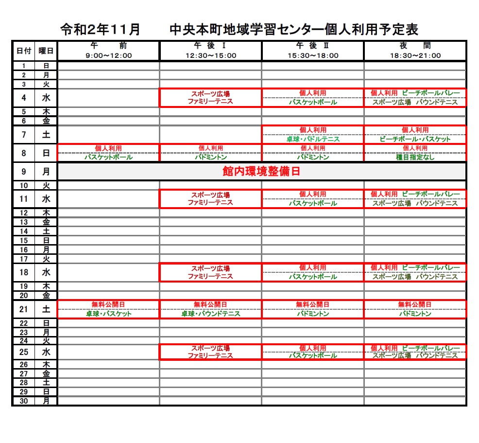 https://www.adachi-chuohonchocenter.net/kozin202011.jpg