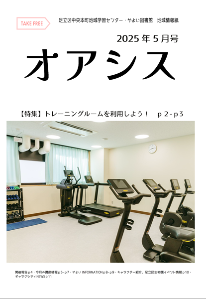 2025年5月号