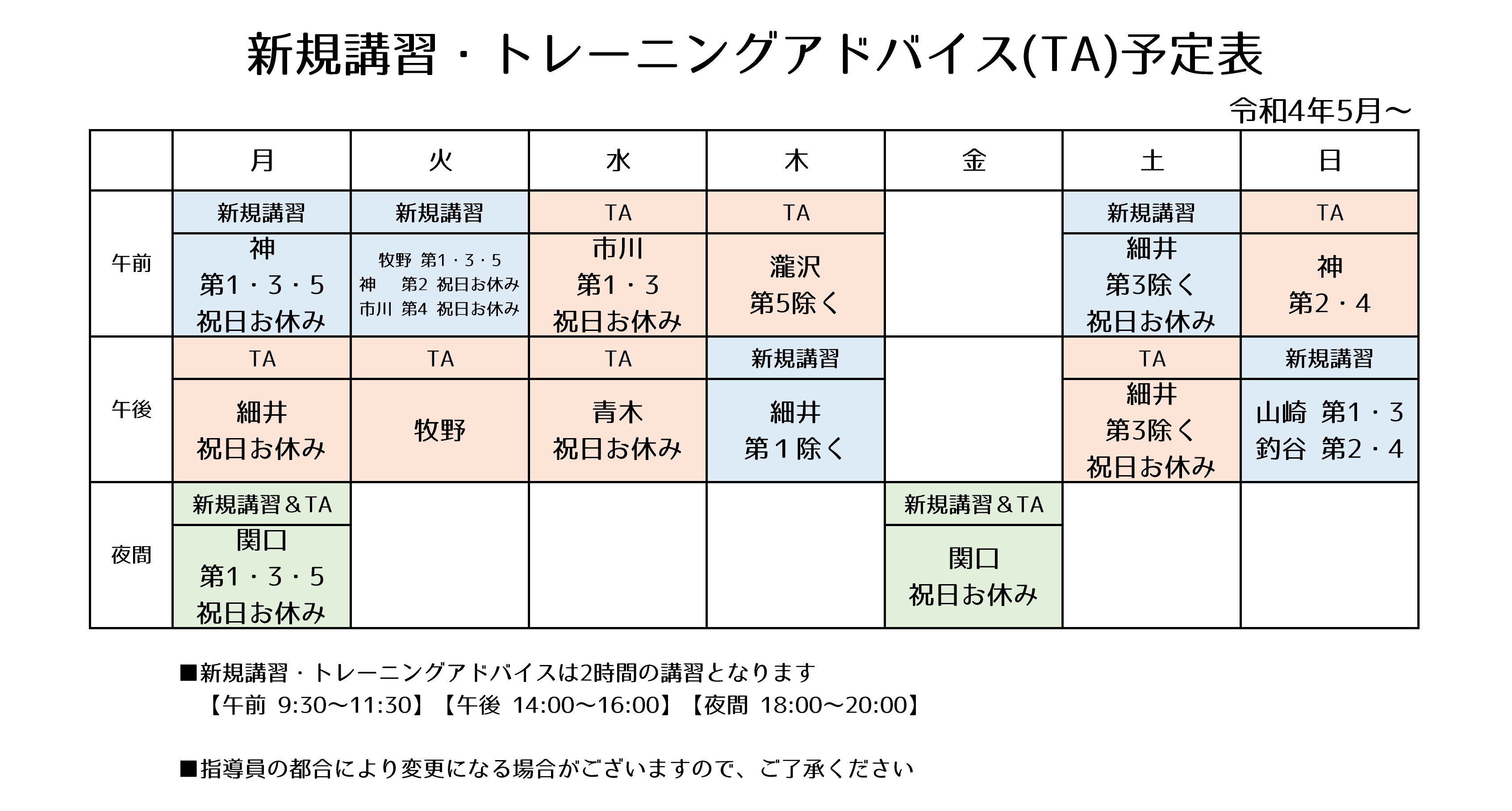 https://www.adachi-chuohonchocenter.net/tore%20advice.jpg