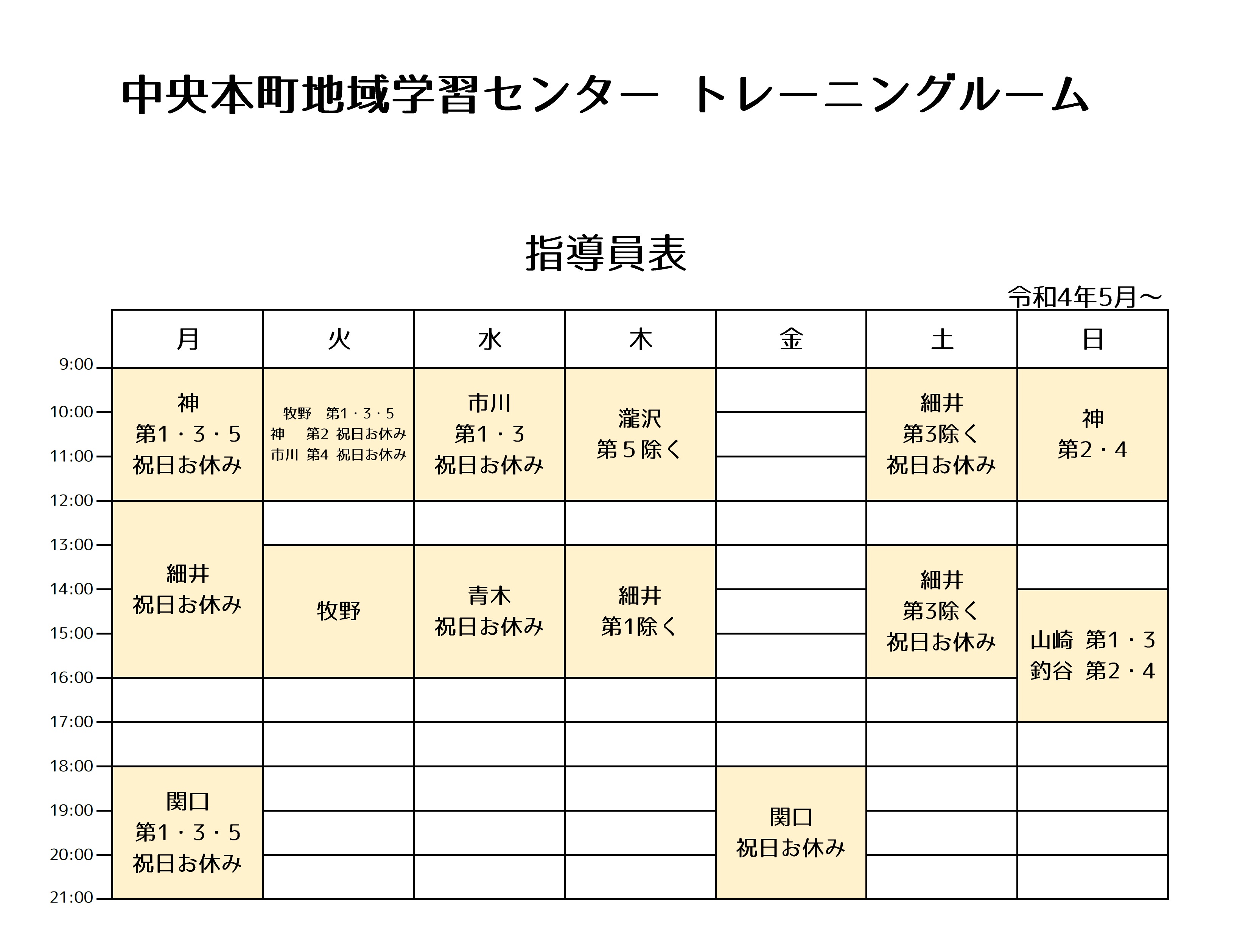 https://www.adachi-chuohonchocenter.net/tore%20sidouinnhyou.jpg